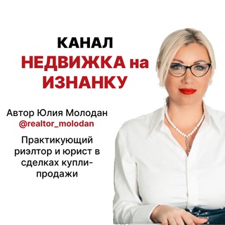 НЕДВИЖКА НА ИЗНАНКУ