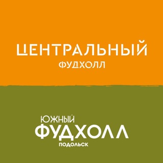 ЮЖНЫЙ РЫНОК | ФУДХОЛЛ • ЦЕНТРАЛЬНЫЙ РЫНОК