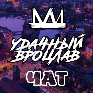 УДАЧНЫЙ UDACHNY WROCŁAWЧАТ ВРОЦЛАВ ОБЪЯВЛЕНИЯ, РЕКЛАМА, ИНФОРМАЦИЯ