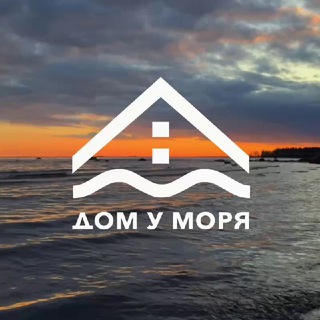 КУРОРТ ДОМ У МОРЯ
