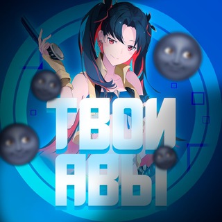 ТВОЯ ЛУНА  | АНИМЕ АВЫ