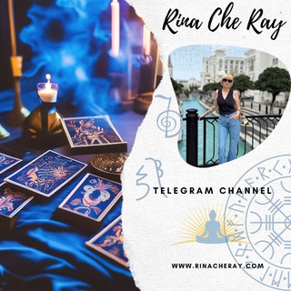 РИНА ЧЕ РЭЙ