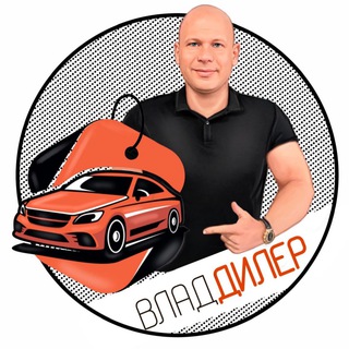 ВЛАДДИЛЕР