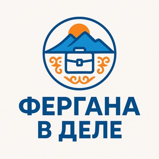 РАБОТА ФЕРГАНА