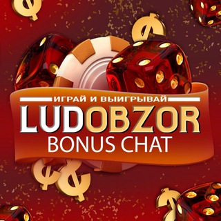LUDOBZOR BONUS CHAT