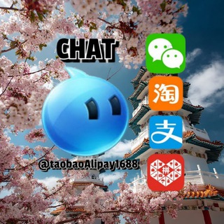 TAOBAO ТАОБАО 1688 ALIPAY CHAT @GALINA_ARENKOVA