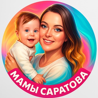 МАМЫ САРАТОВА