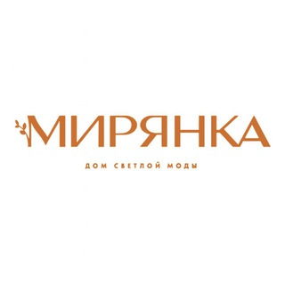 МИРЯНКА ДИЗАЙНЕРСКАЯ ОДЕЖДЫАТЕЛЬЕ
