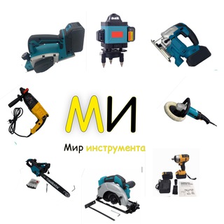 МИР ИНСТРУМЕНТА