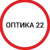 ОПТИКА 22