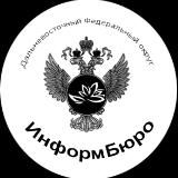 ДФО-ИНФОРМБЮРО