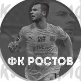 ФК «РОСТОВ» | #СКЛАДЦИФР