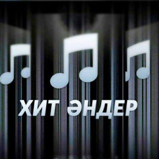ИРИНА КАИРАТОВА & SHIZA