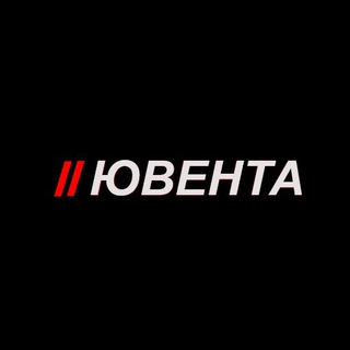 ЮВЕНТА