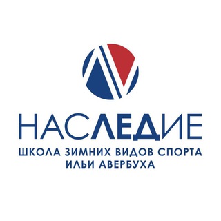«НАСЛЕДИЕ»