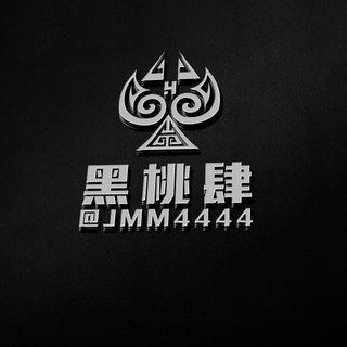 黑桃肆–专用客户群，专银行卡，枪支，洗钱