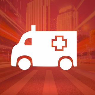 СКОРАЯ ПОМОЩЬ