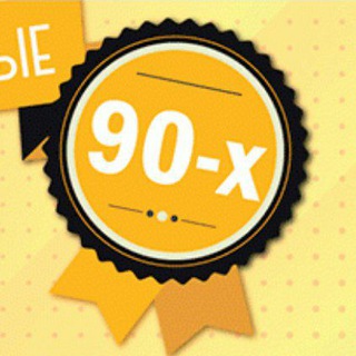 ХИТЫ 90Х-2000Х