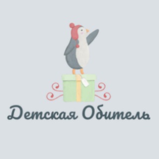 ДЕТСКАЯ ОБИТЕЛЬ | СЕМЬЯ И ДЕТИ