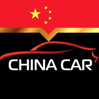 АВТОМОБИЛИ ИЗ КИТАЯ - CHINA CAR