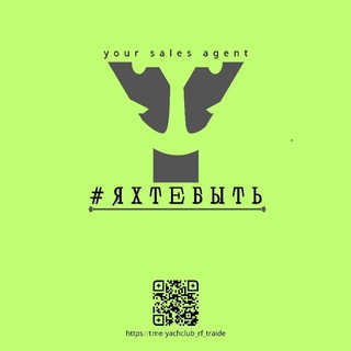 ЯХТЕБЫТЬ - ЯХТЫ, ЛОДКИ ПРОДАЖА