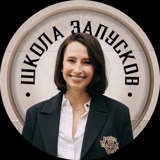 ШКОЛА ЗАПУСКОВ МАРИ