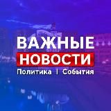 БЕЛГОРОД * НОВОСТИ * ВАЖНОЕ