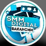 SMM | DIGITAL | SEO | ВАКАНСИИ