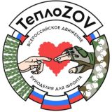 ТЕПЛОZOV