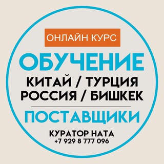 ОНЛАЙН КУРС || ОБУЧЕНИЕ