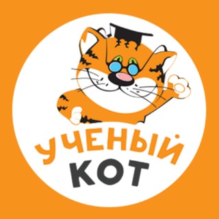 УЧЕНЫЙ КОТ ИНФО КАНАЛ|ДЕТСКИЙ ЦЕНТР МОСКВА