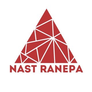 NAST RANEPА