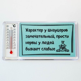 ФОНД ПОМОЩИ ШНАУЦЕРАМ