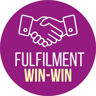 ФУЛФИЛМЕНТ WIN-WIN