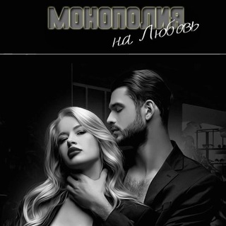 ИНТИМ СВЯЗИ