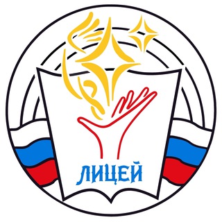 МБОУ ЛИЦЕЙ
