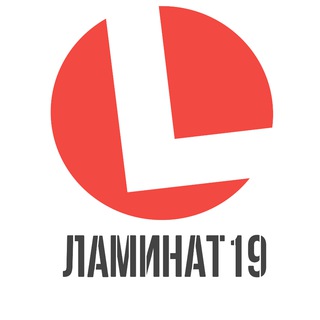 ЛАМИНАТ19/КЫЗЫЛ