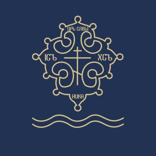 ОМСКАЯ ЕПАРХИЯ - ОФИЦИАЛЬНЫЙ КАНАЛ