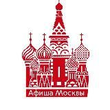 АФИША БЕСПЛАТНЫХ СОБЫТИЙ МОСКВЫ