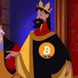 КОРОЛЬ BTC