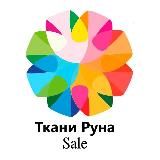 TKANI_RUNA_SALE