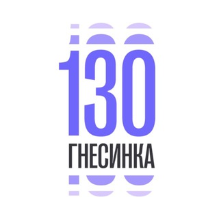 РОССИЙСКАЯ АКАДЕМИЯ МУЗЫКИ ИМЕНИ ГНЕСИНЫХ