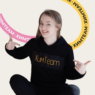 ХИМTEAM ГОТОВИМСЯ К ЕГЭ ПО ХИМИИ НА ВЫСОКИЕ БАЛЛЫ