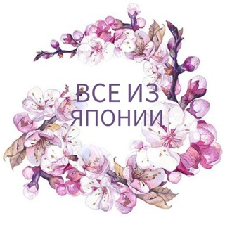 КРАСОТА И ЗДОРОВЬЕ ИЗ ЯПОНИИ