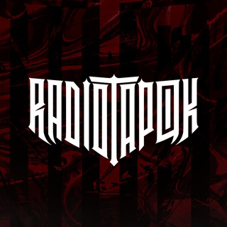RADIO TAPOK (ОФИЦИАЛЬНЫЙ КАНАЛ)