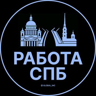 ВАКАНСИИ САНКТ-ПЕТЕРБУРГ СПБ