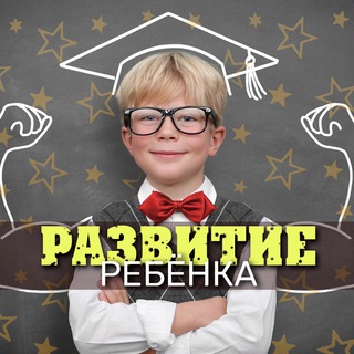 РОДИТЕЛИ И ДЕТИ | УМНЫЙ РЕБЕНОК