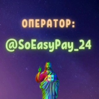SOEASYPAY_24 ОТЗЫВЫ