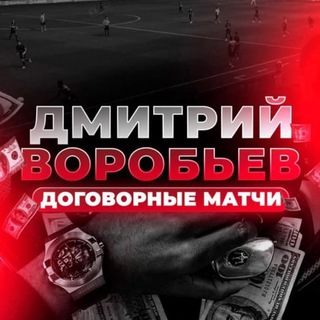 ВОРОБЬЕВ 100% ЭКСПРЕССЫ