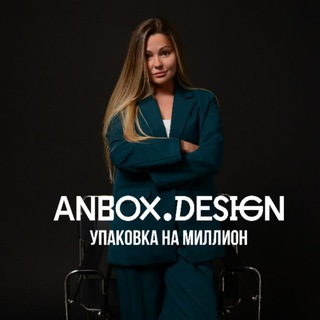 УПАКОВКА НА МИЛЛИОН